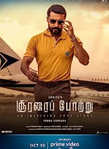 فیلم Soorarai Pottru 2020 | شجاعت