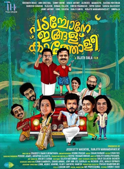 فیلم Padachone Ingalu Kaatholee 2022