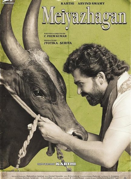 فیلم Meiyazhagan 2024 | میازاگان