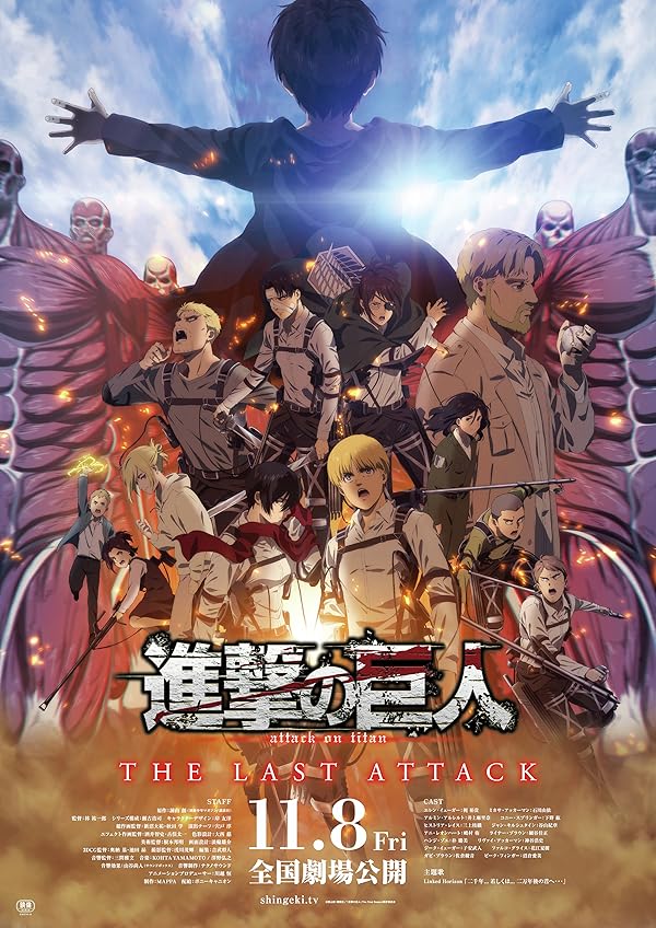 انیمیشن Attack on Titan the Movie: The Last Attack 2024 | فیلم حمله به تایتان: آخرین حمله