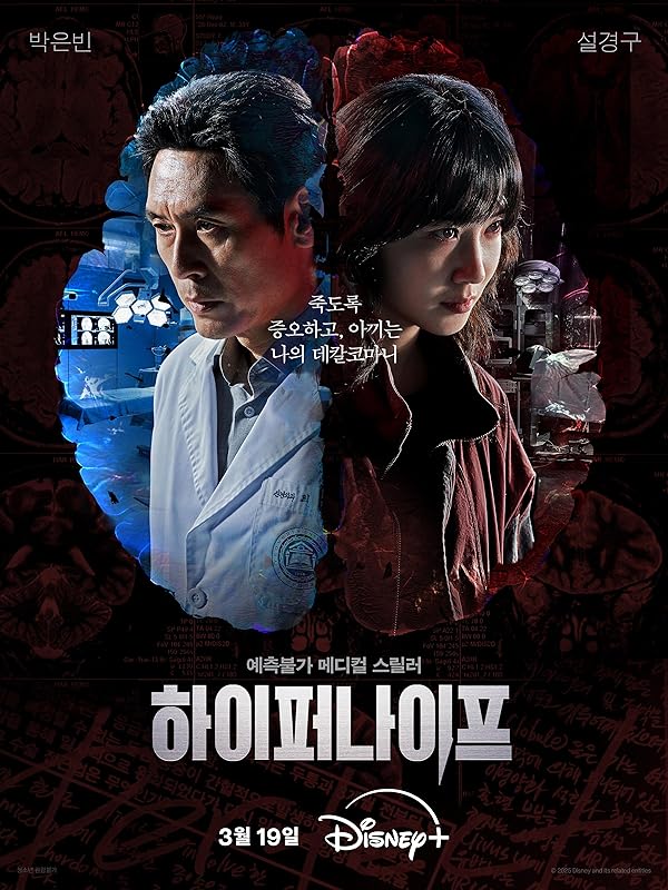 سریال  Hyper Knife | هایپر نایف