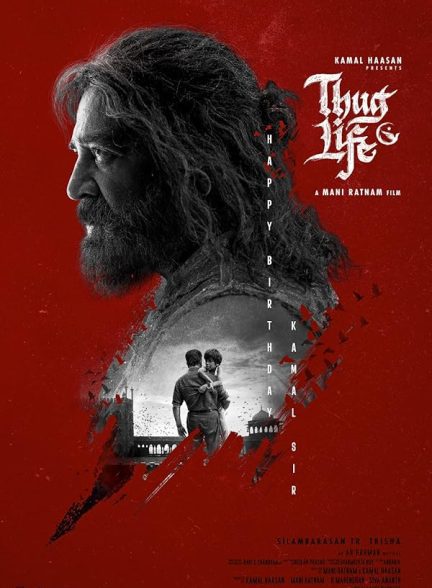 فیلم Thug Life 2025 | زندگی یاغی