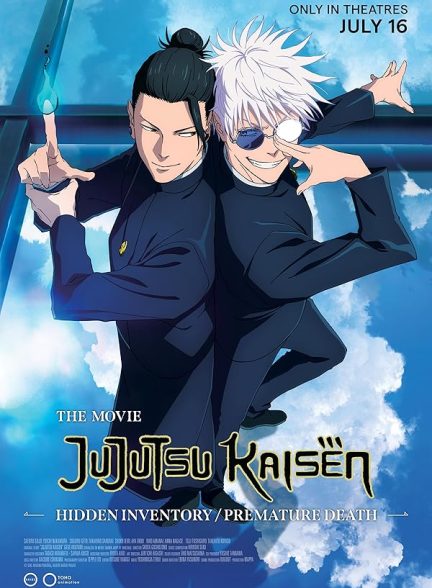 انیمه JUJUTSU KAISEN: Hidden Inventory/Premature Death – The Movie 2025